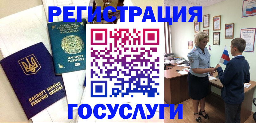 прописка законно в Луховицах