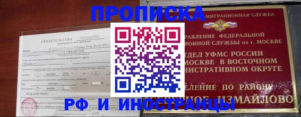 временная регистрация недорого в Луховицах